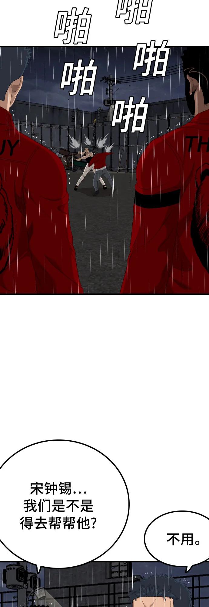 第241话54