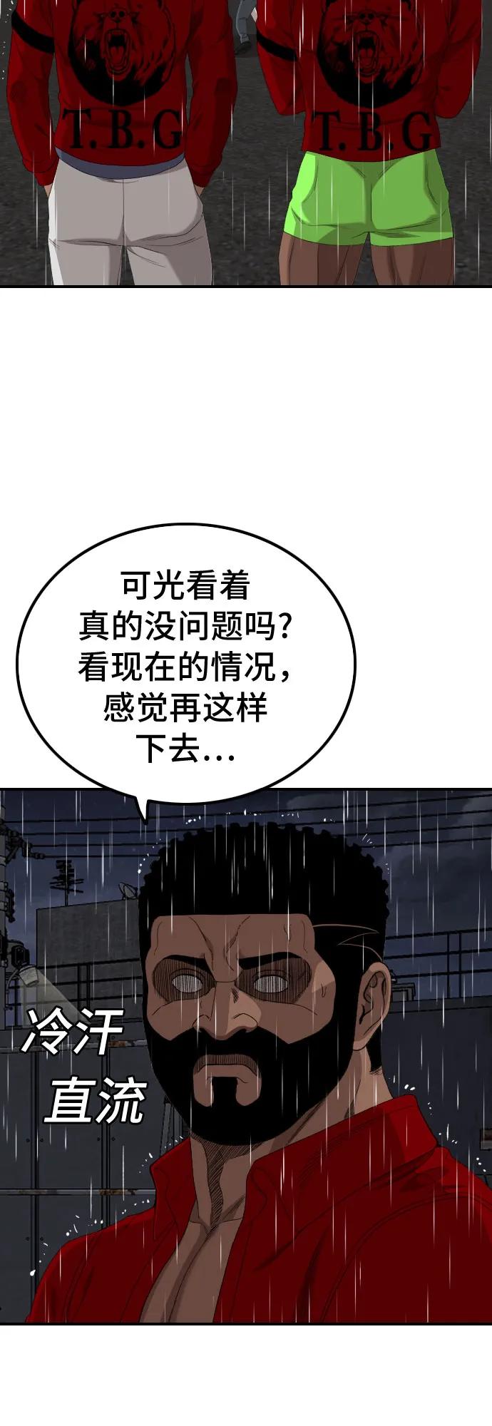 第241话56