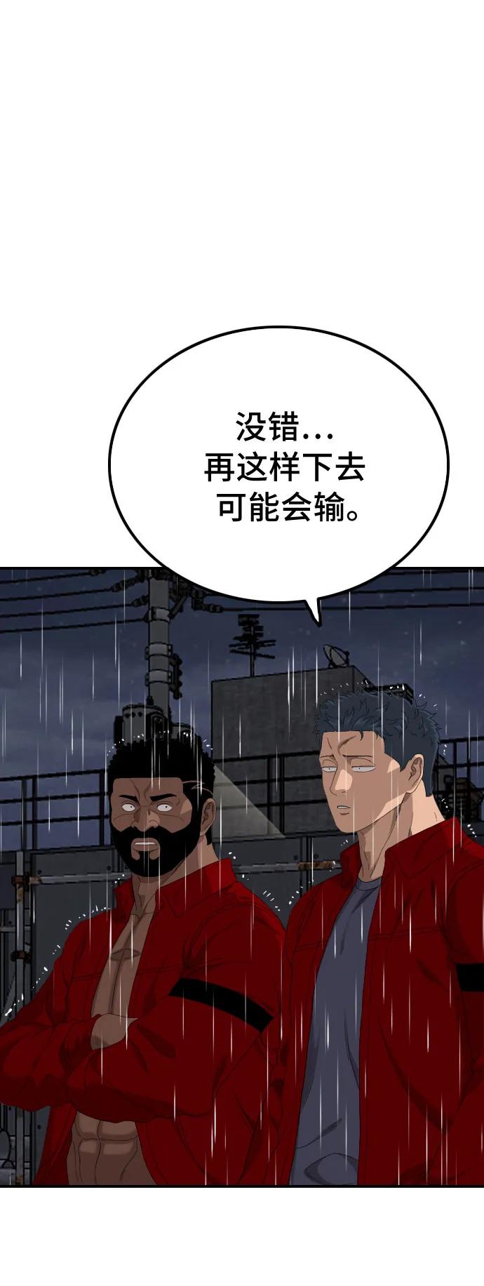 第241话57