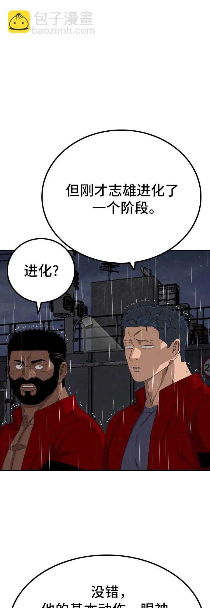 第241话58