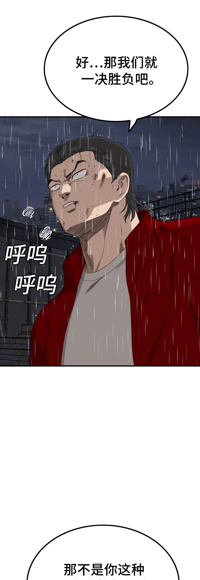 第241话6