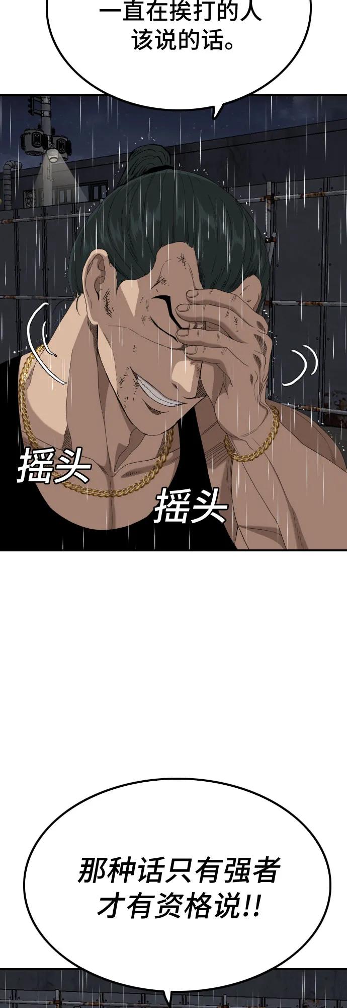 第241话7