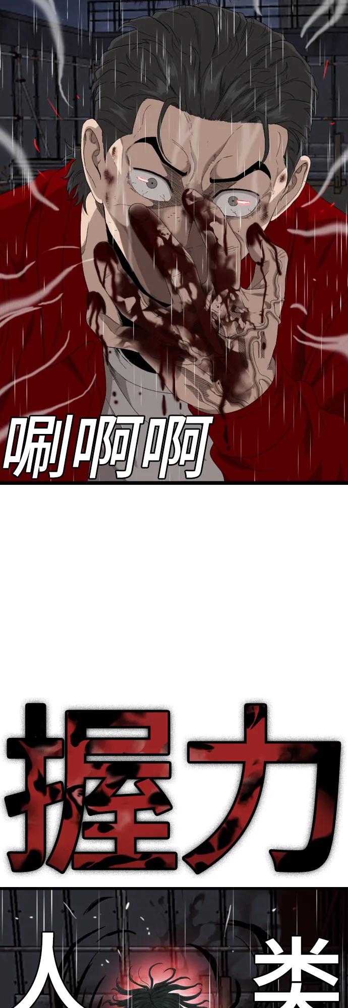 第241话71