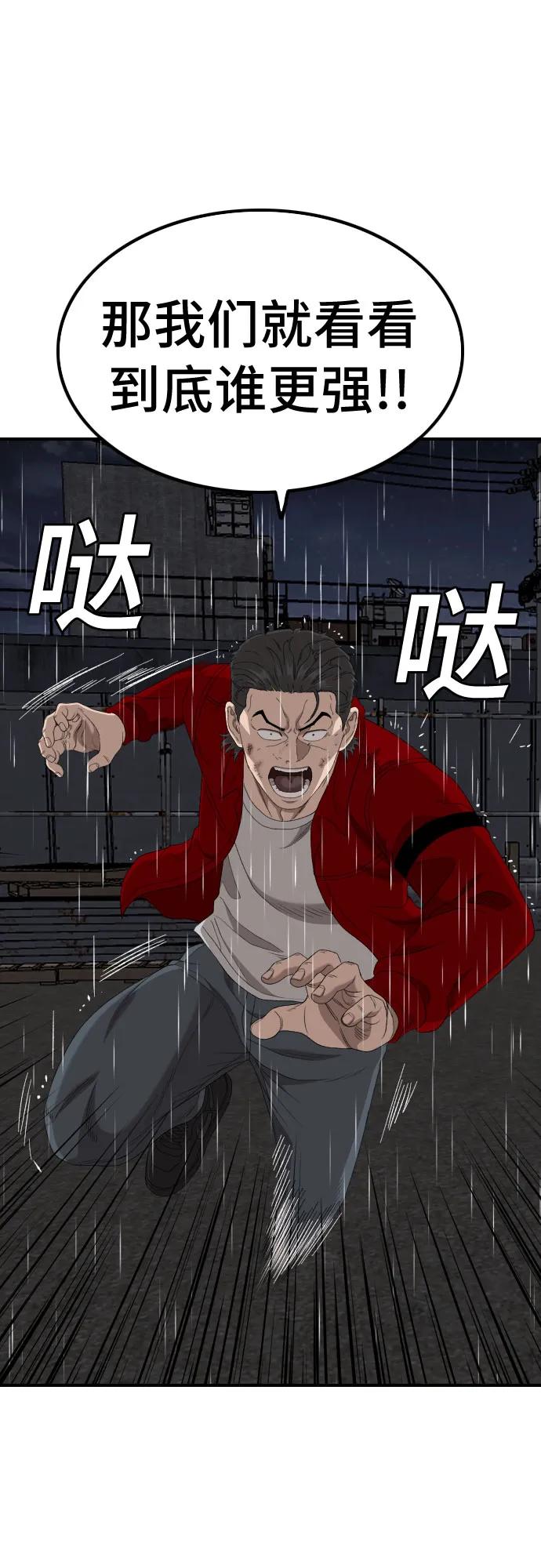 第241话9