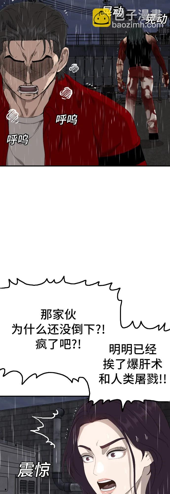 第242话14