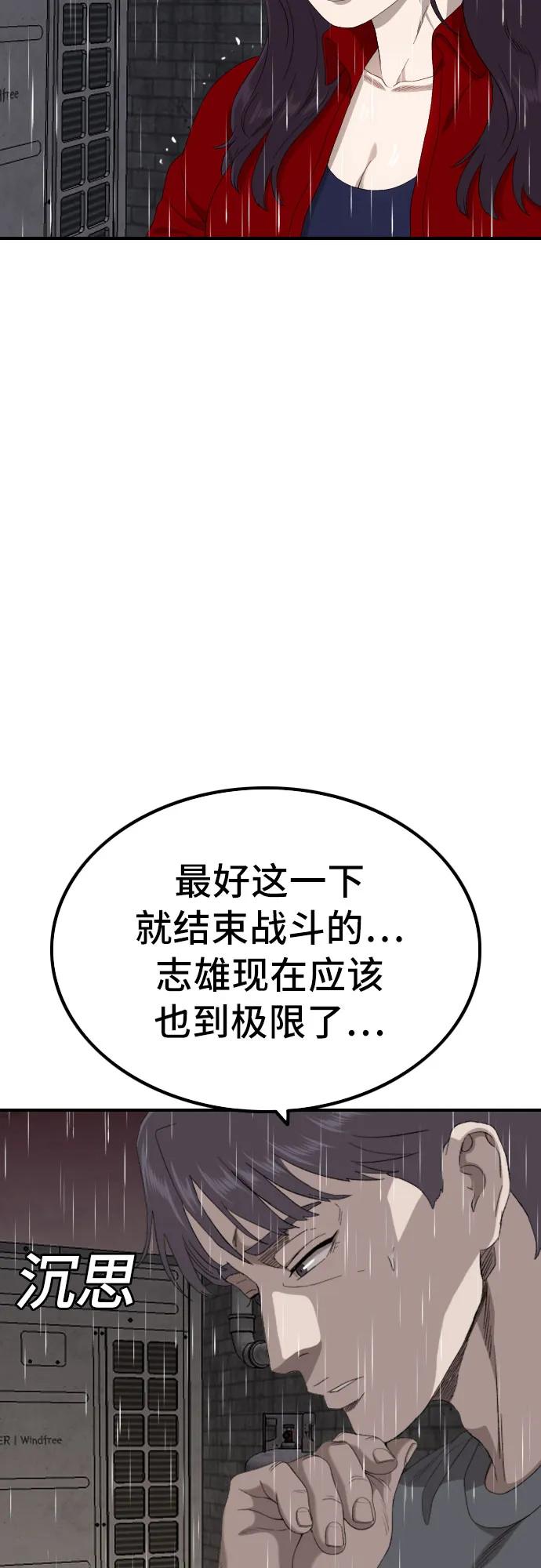 第242话15