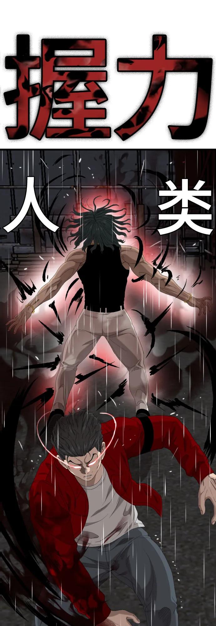 第242话2