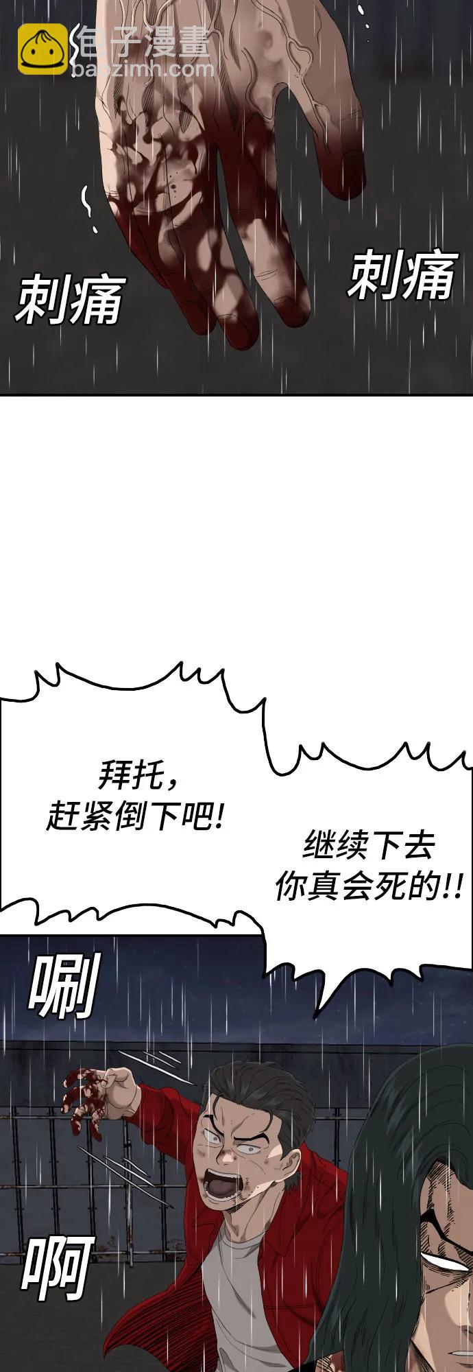 第242话20