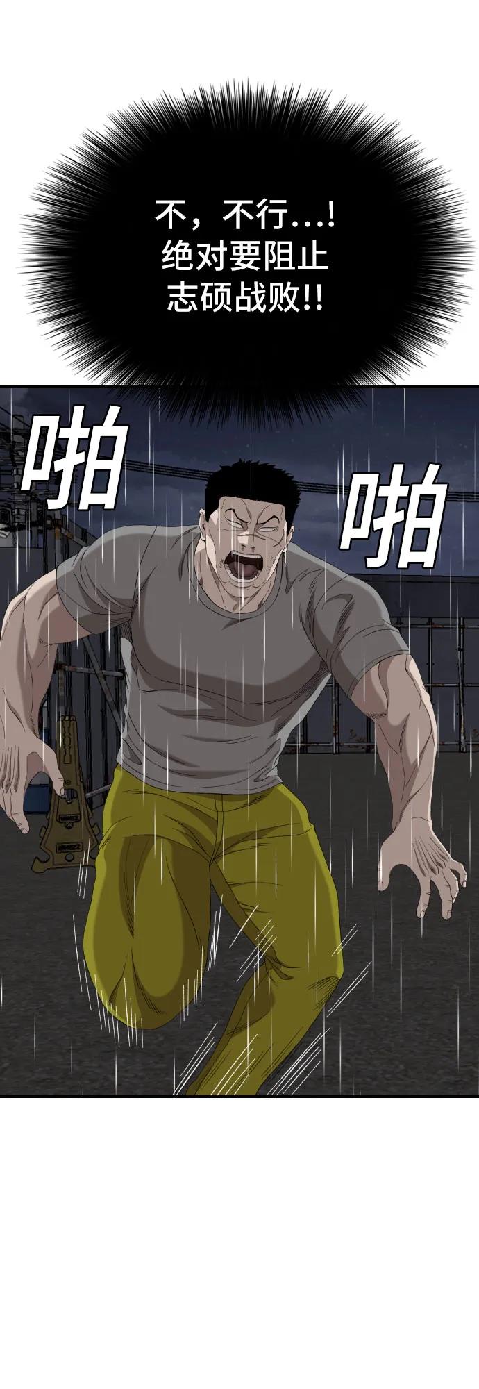 第242话42