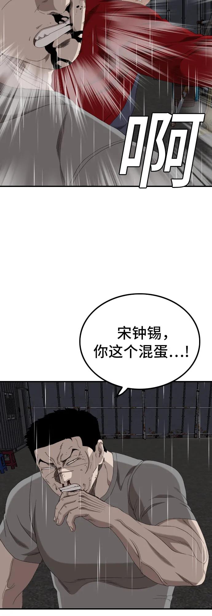 第242话44