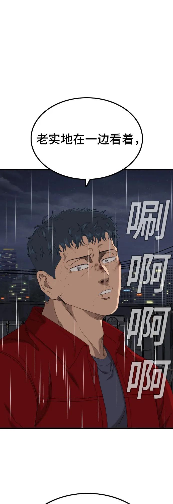 第242话45