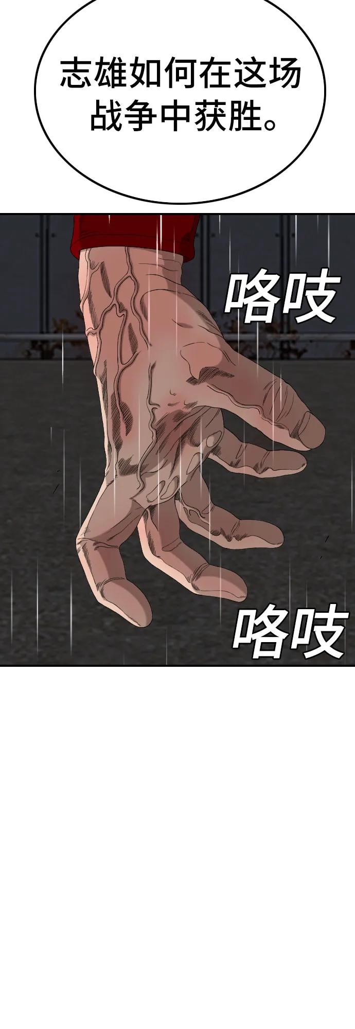 第242话46