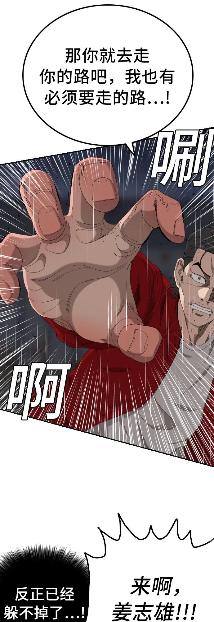 第242话51