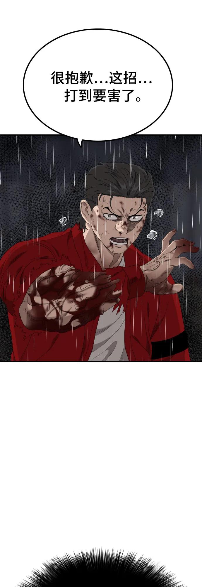 第242话56