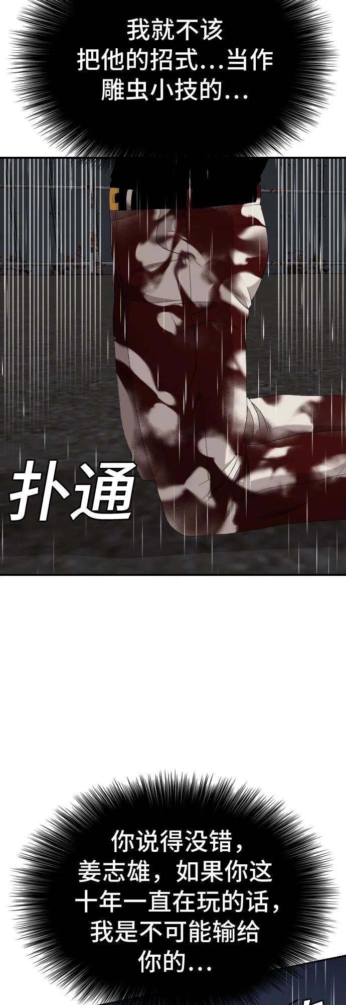 第242话57