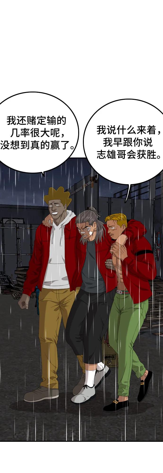 第242话66
