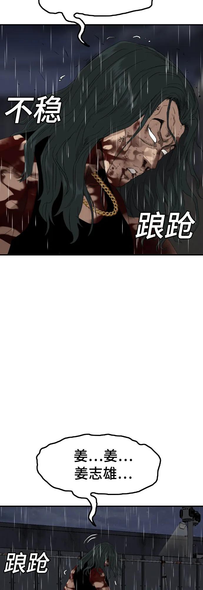 第242话7