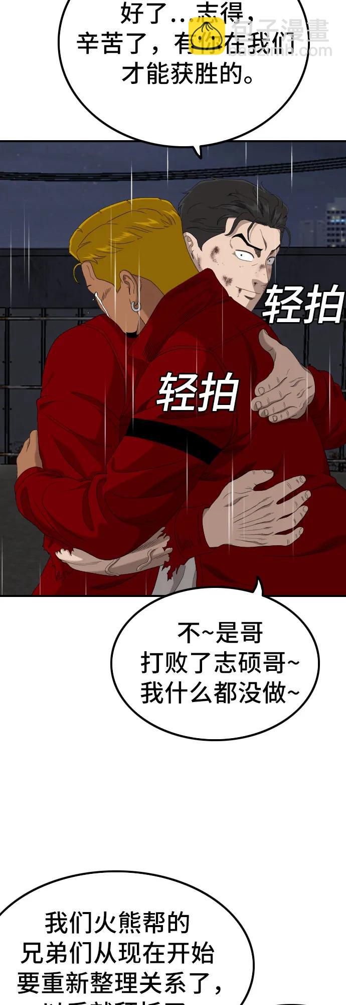 第242话71