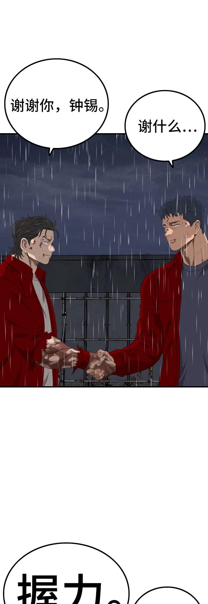 第242话75