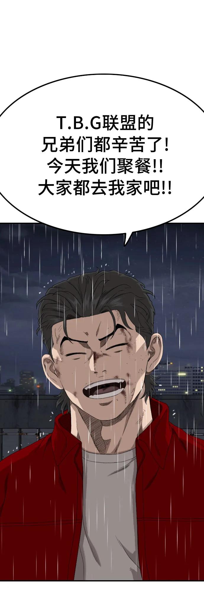 第242话81