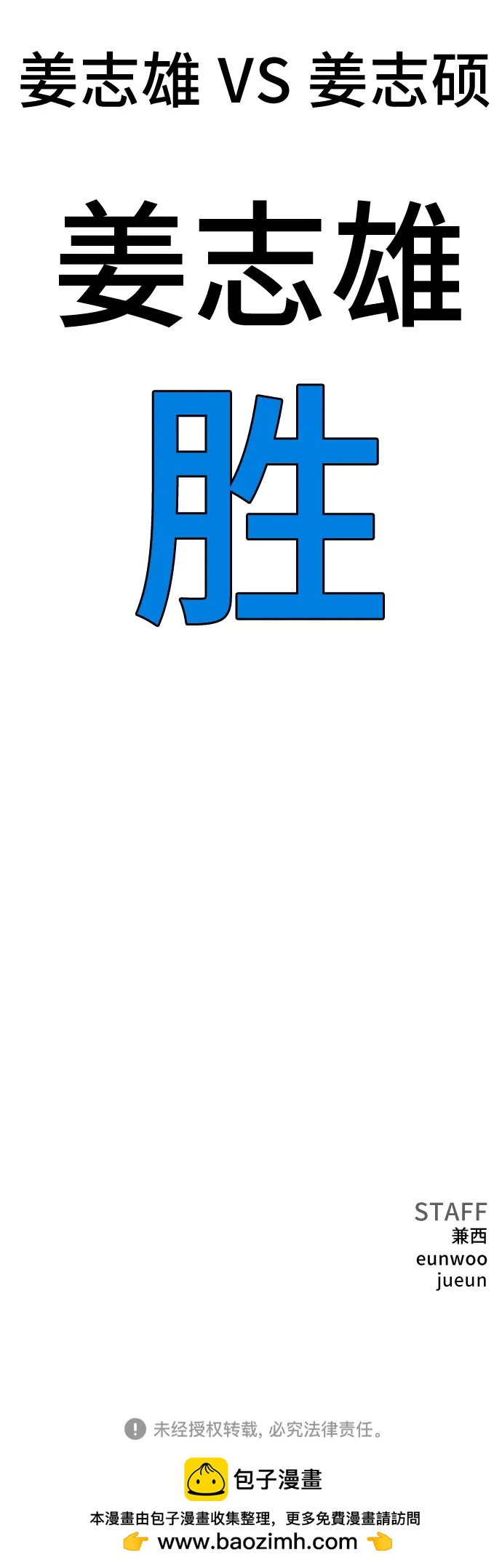 第242话82
