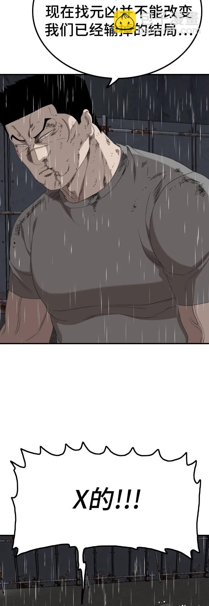 第243话10