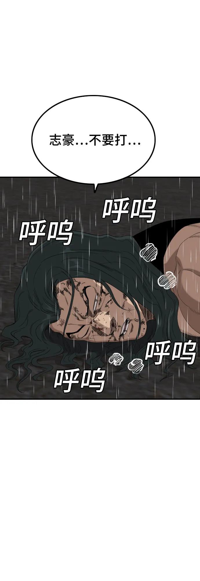 第243话17