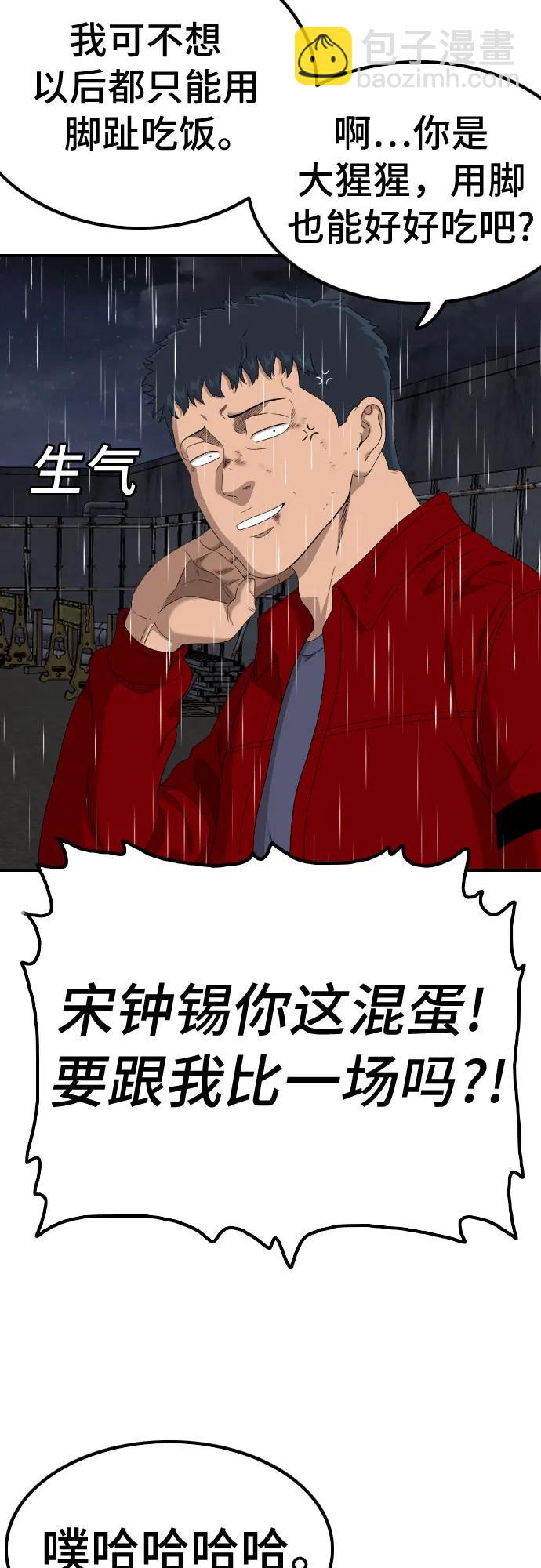 第243话2