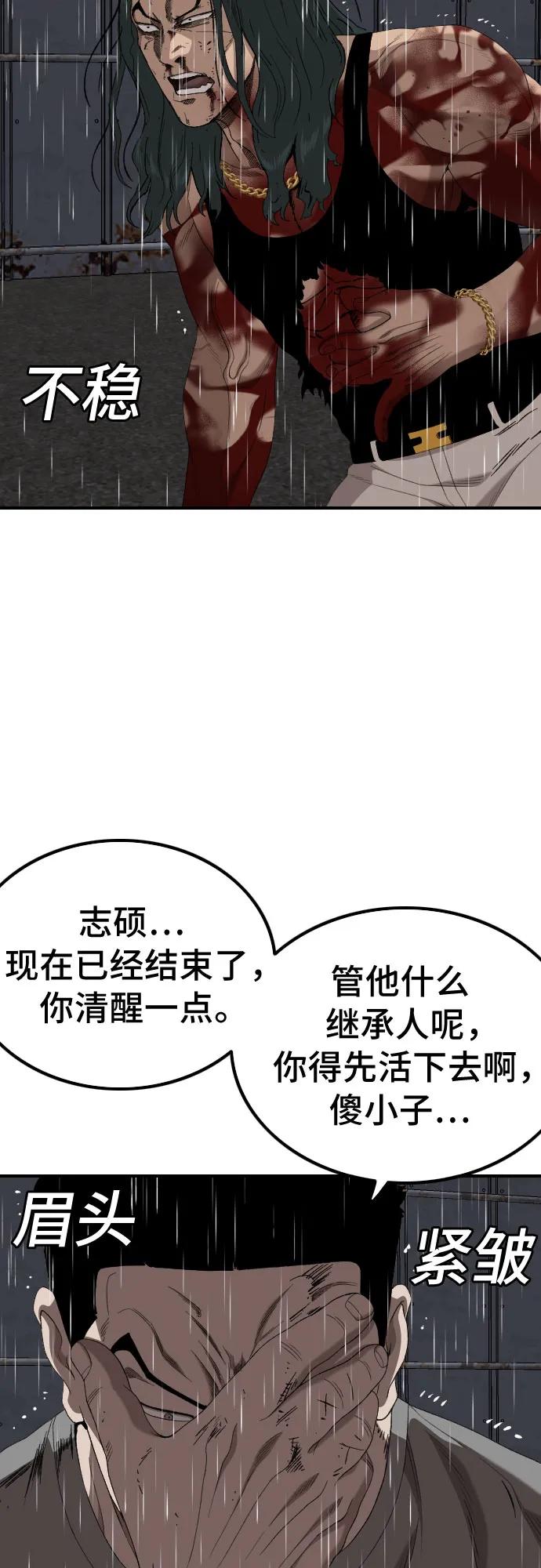 第243话20