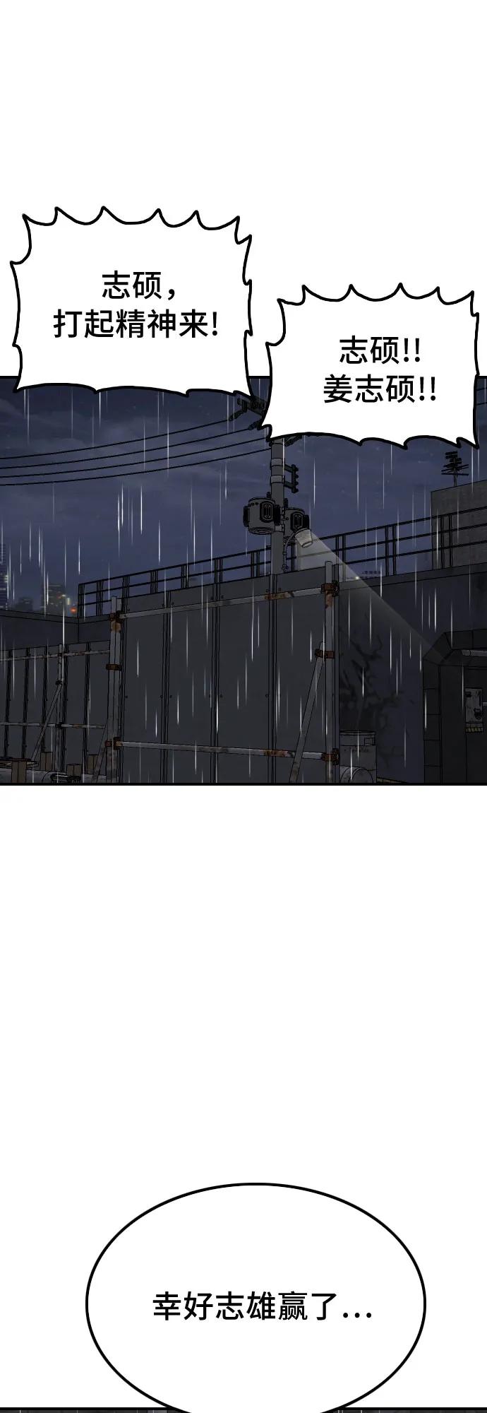 第243话23