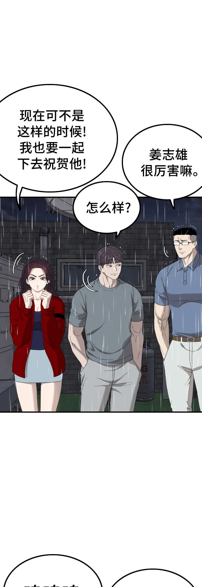 第243话25
