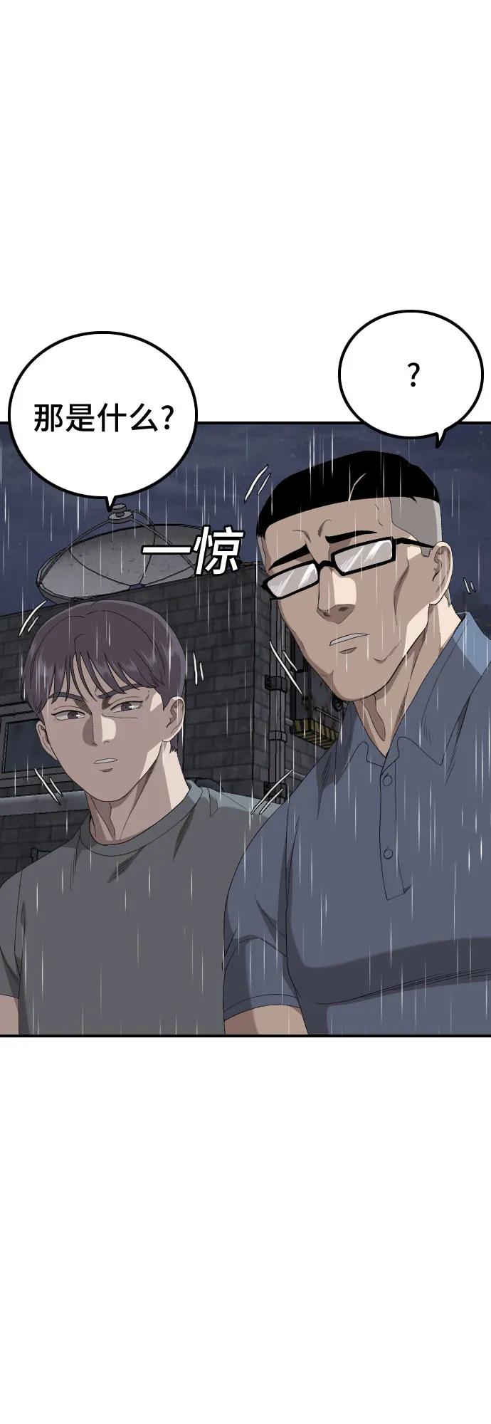 第243话29