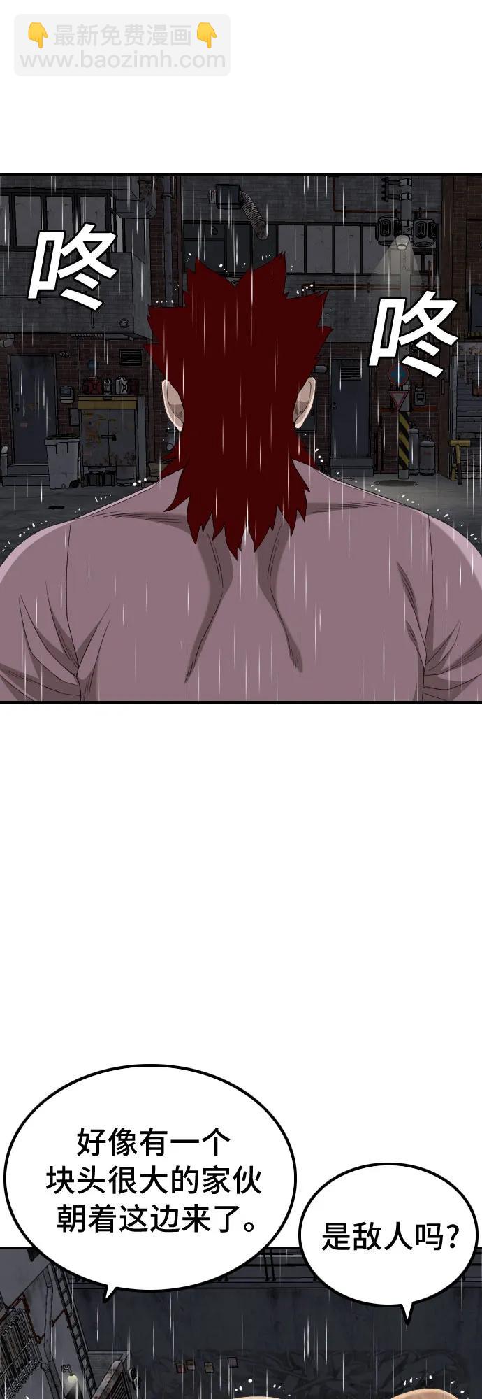 第243话30