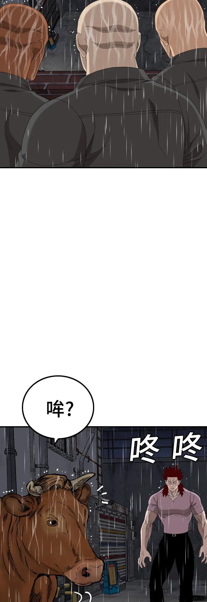 第243话31