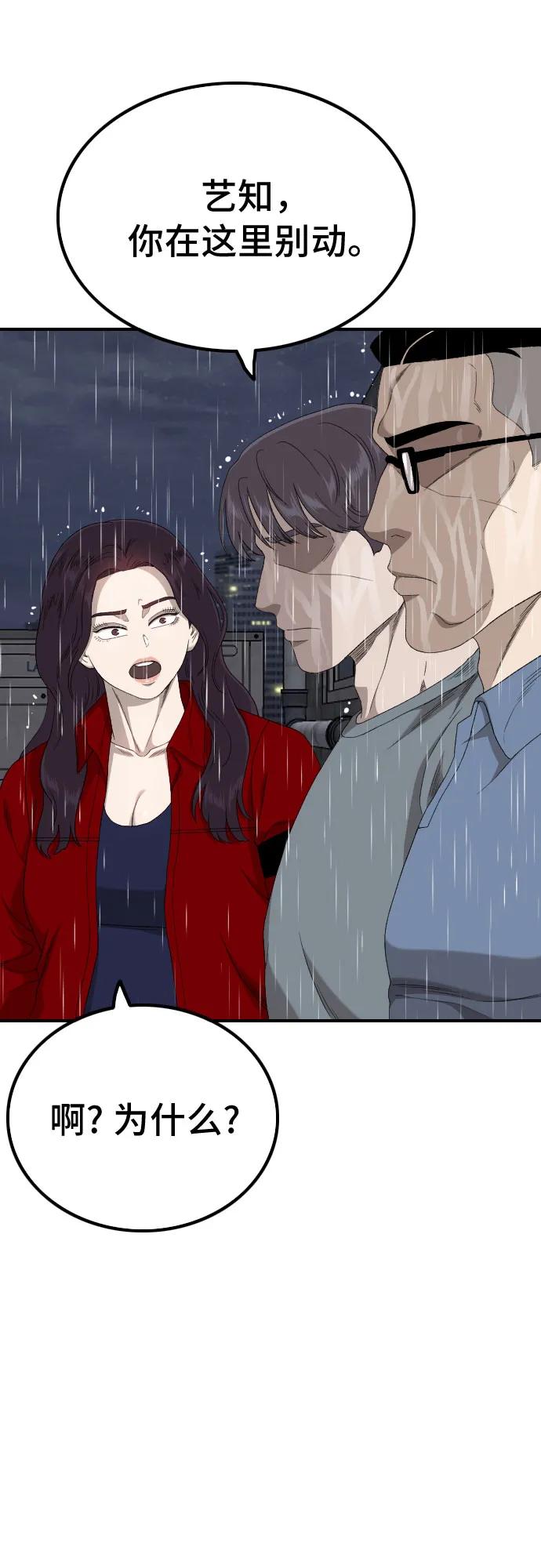 第243话36