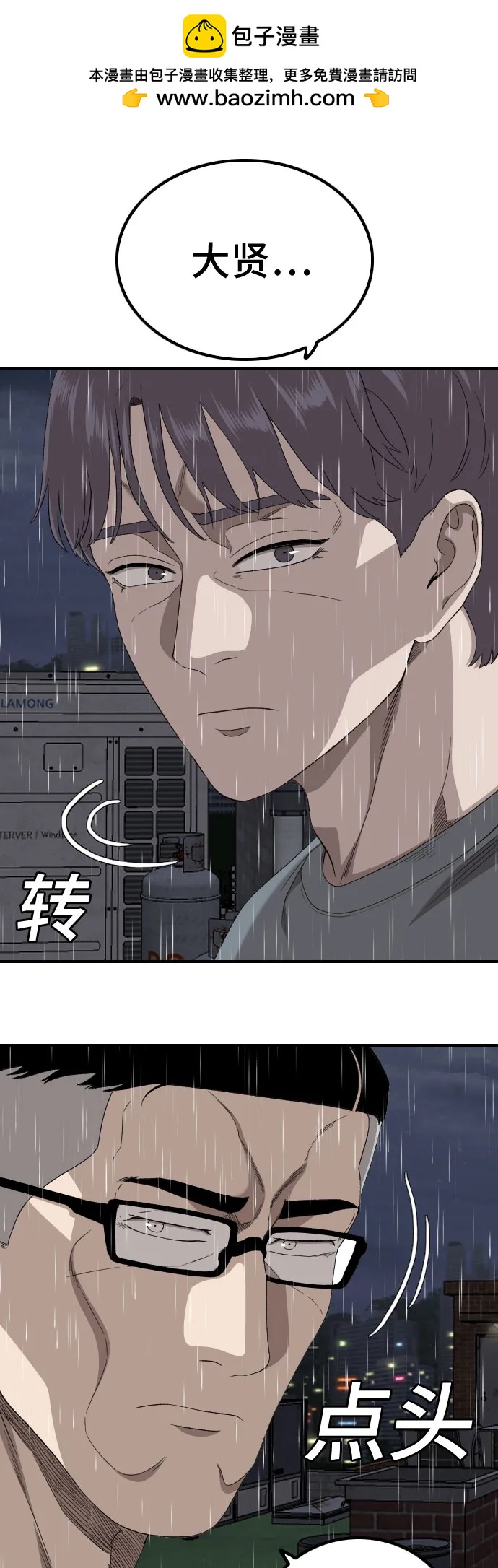 第243话37