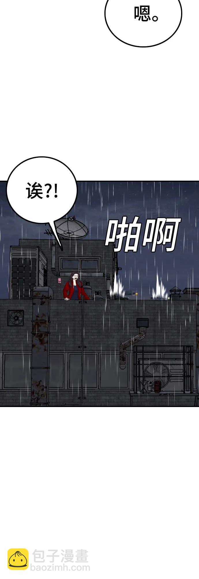 第243话38