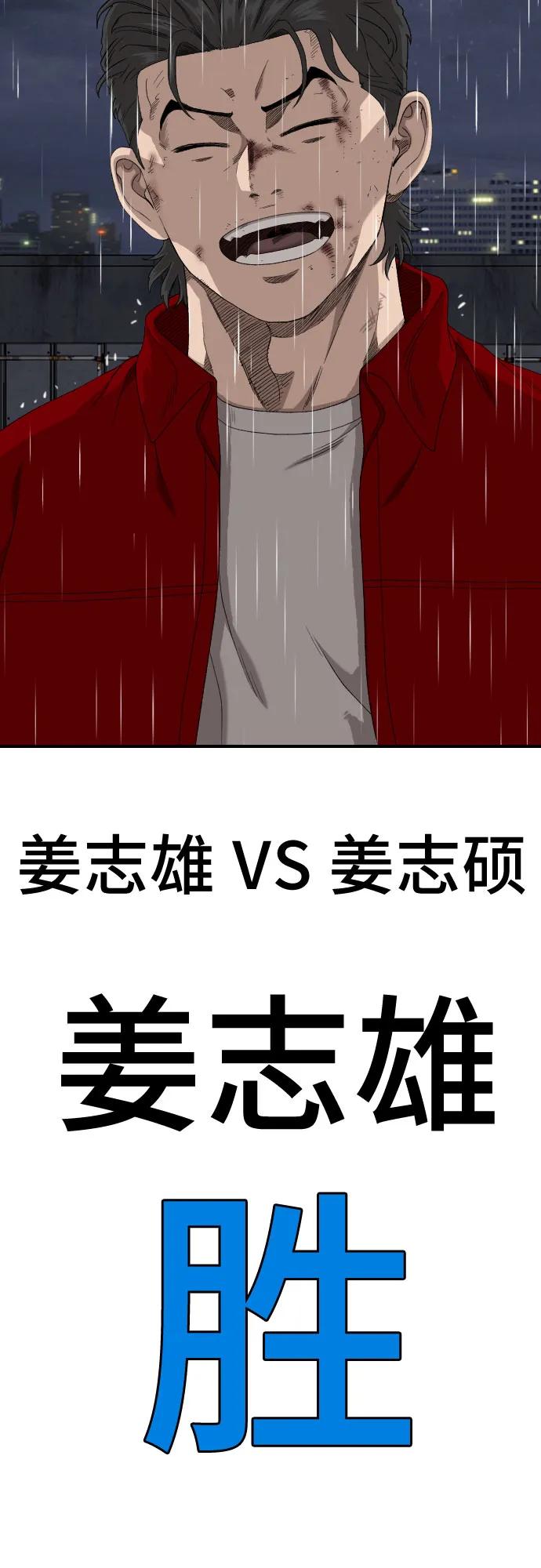 第243话4
