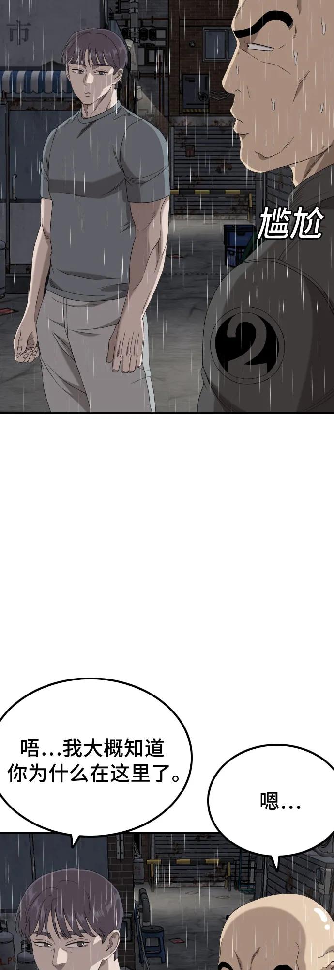 第243话44