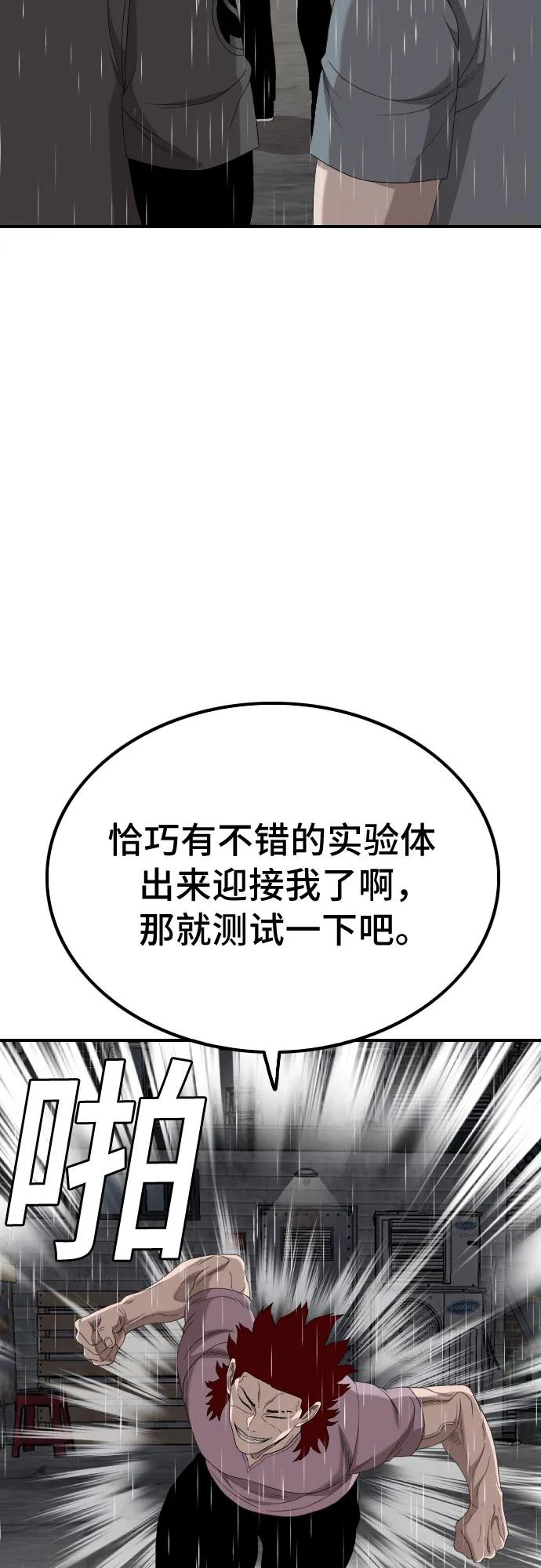 第243话46