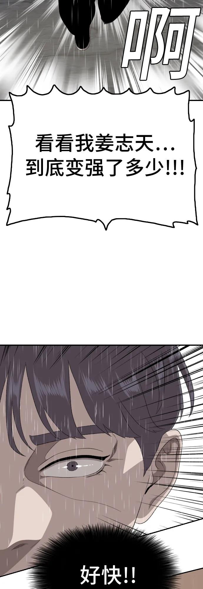 第243话47