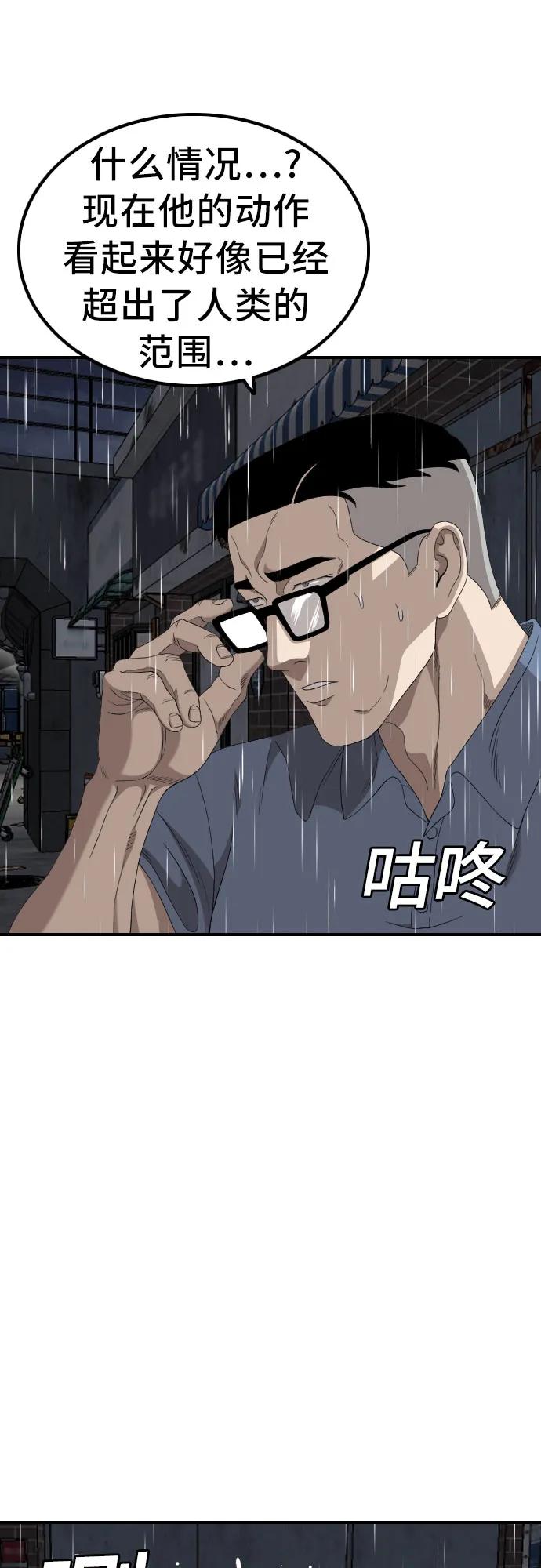 第243话54