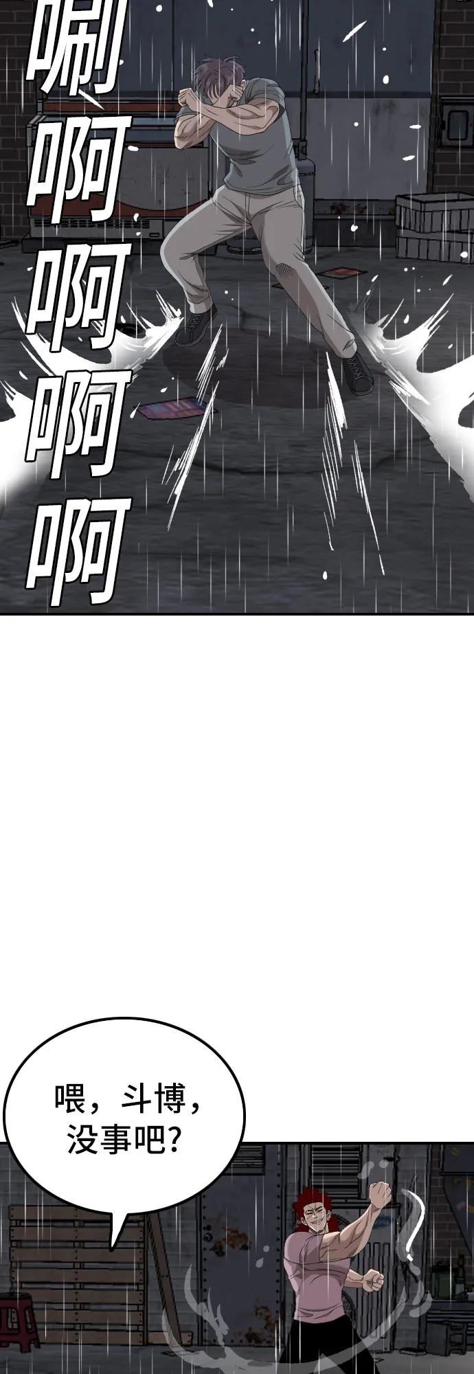第243话55