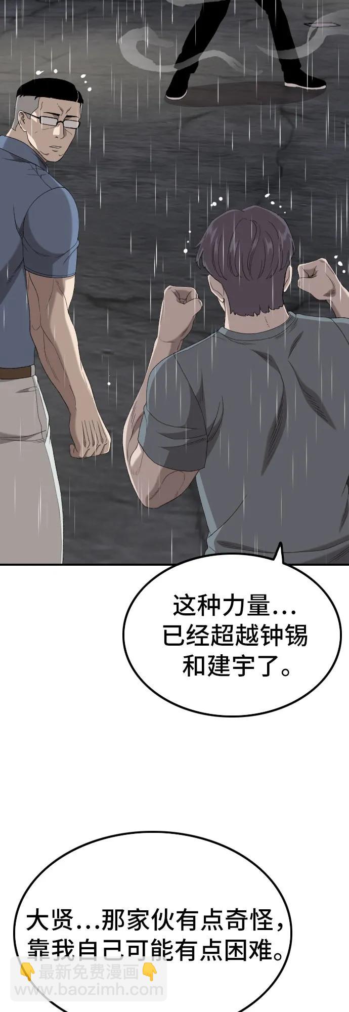 第243话56