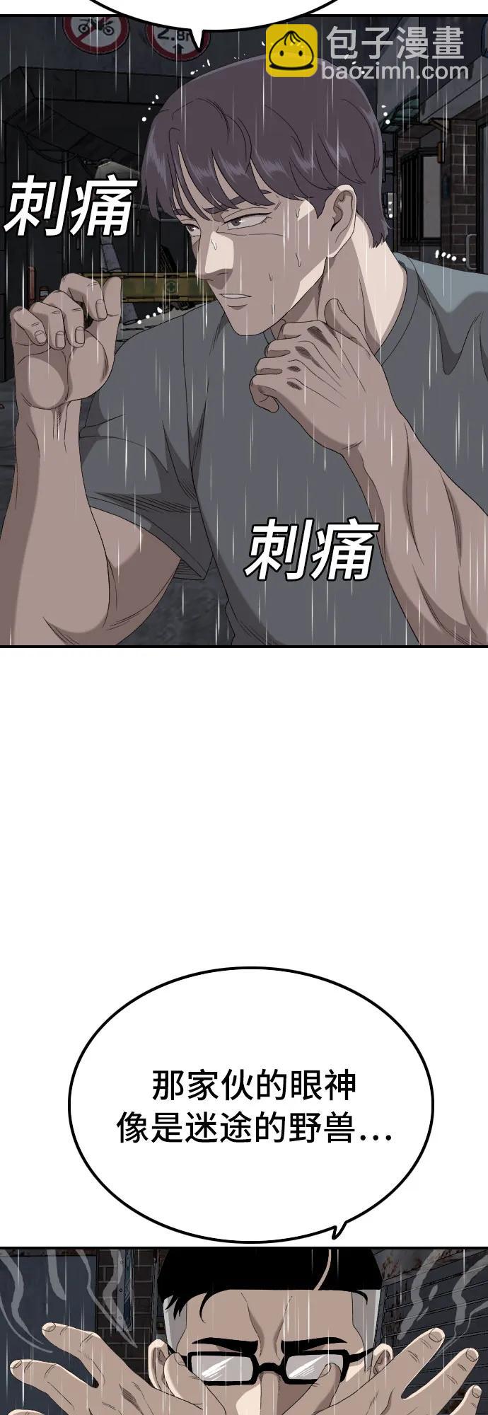 第243话57