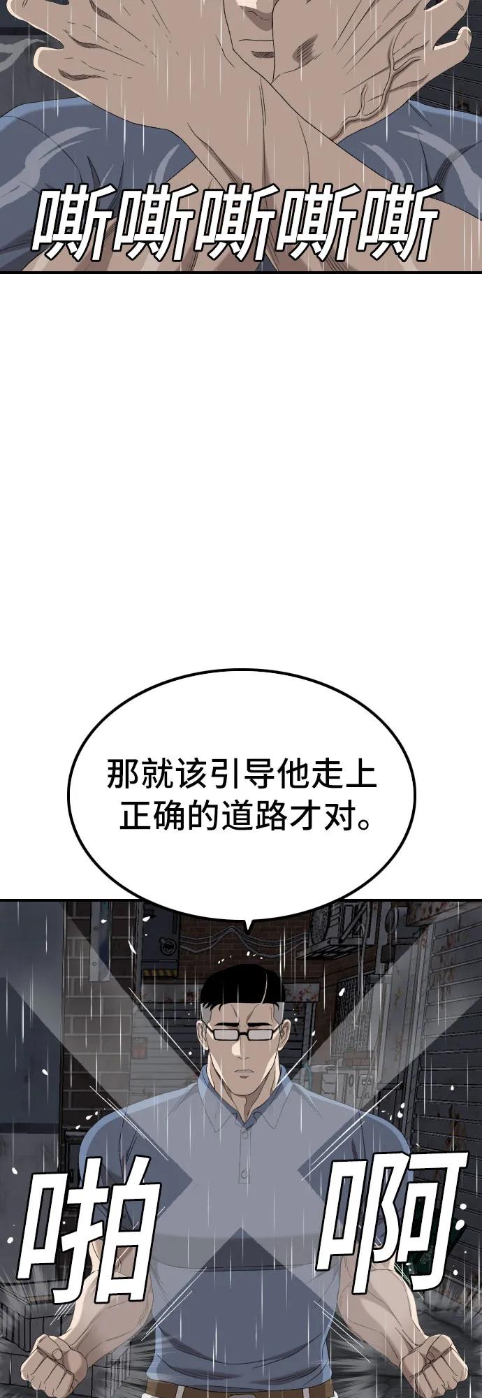 第243话58