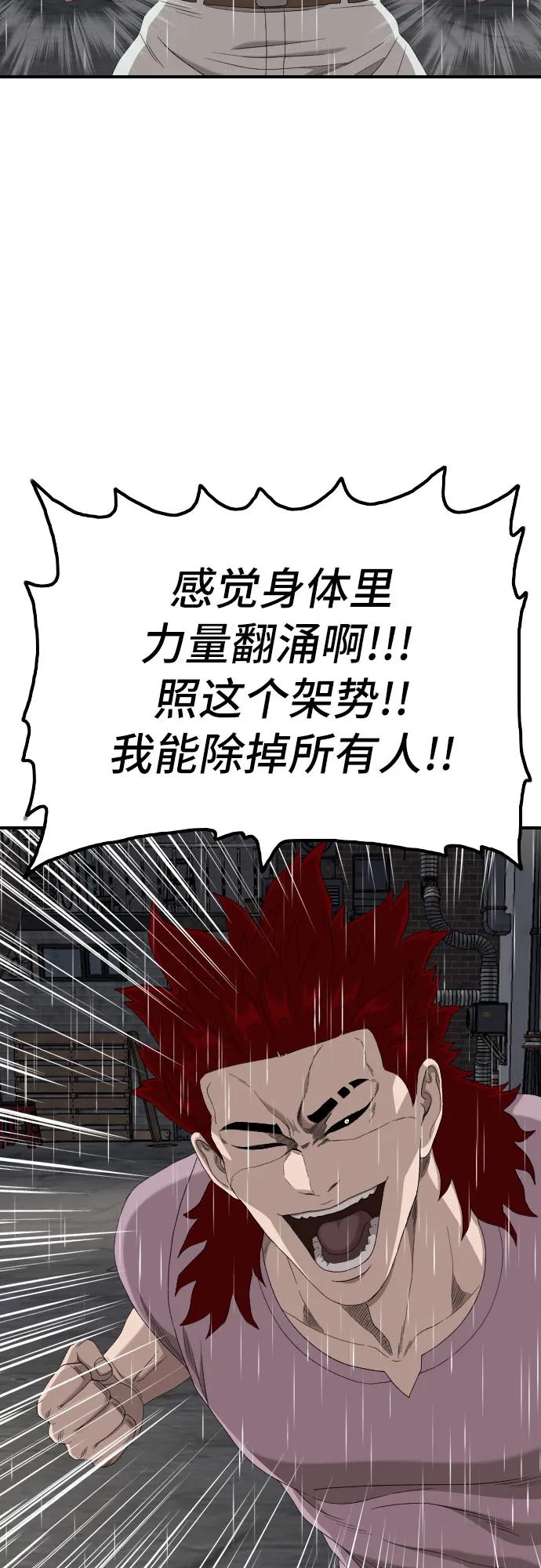 第243话59