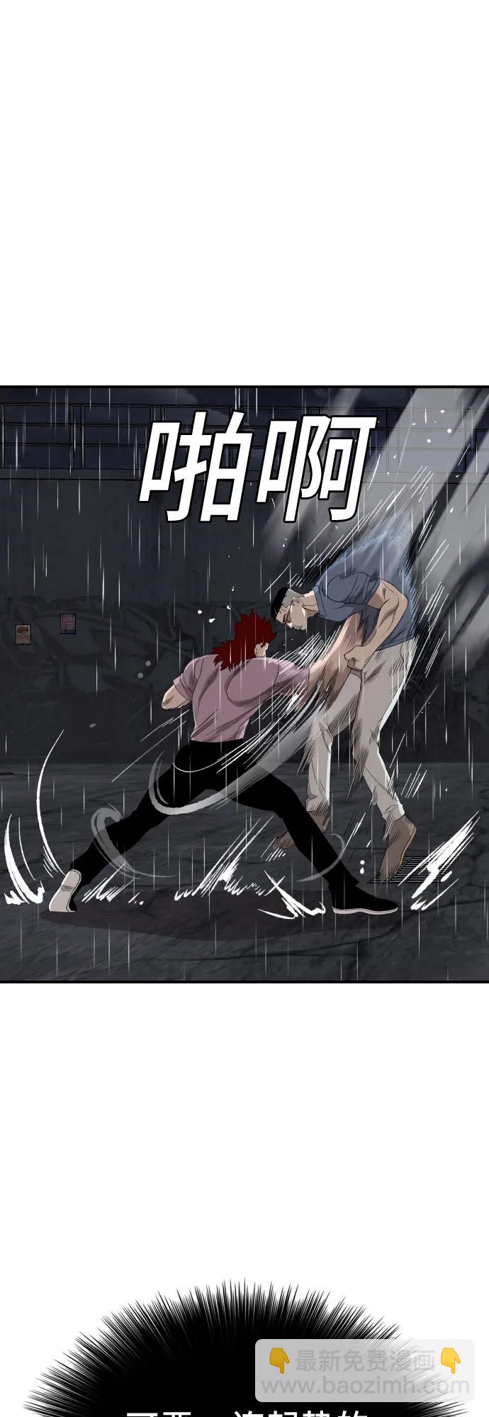 第243话61