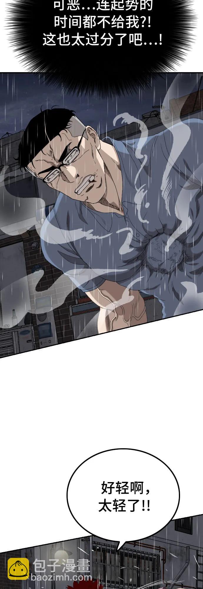 第243话62