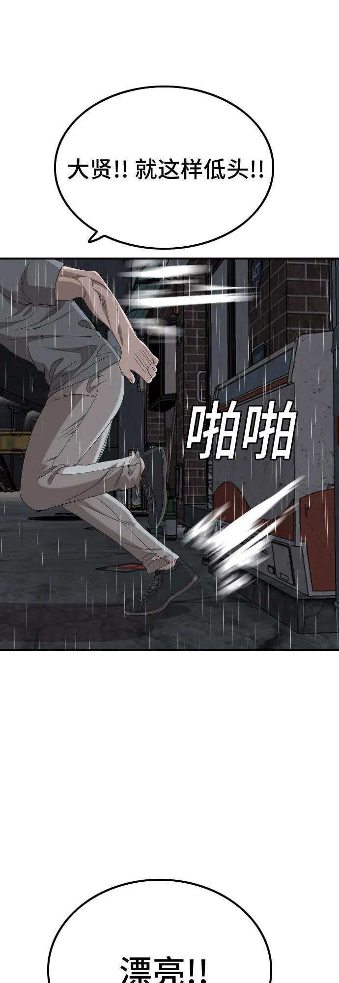 第243话66